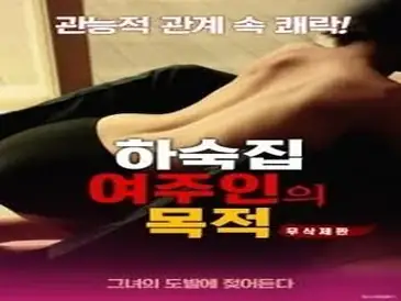 Gadis Elen Semok Cantik Pasrah Goyang Kasur poster