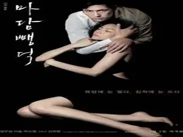 Kisah Drama Keharmonisan Wanitayu Bermasker poster