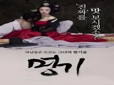 Kisah Drama Keharmonisan Wanitayu Myunggi poster